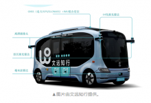 方便市民接駁出行  深圳自動(dòng)駕駛小巴來了！