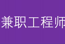 自動(dòng)化網(wǎng)、TWINHOW高質(zhì)量發(fā)展平臺招聘兼職SCADA軟件、組態(tài)軟件、歷史數(shù)據(jù)庫兼職工程師