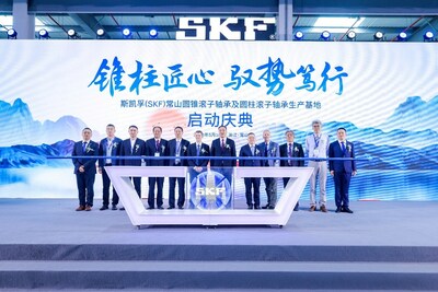 斯凱孚常山圓錐滾子軸承及圓柱滾子軸承生產(chǎn)基地二期開業(yè)慶典