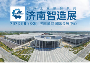 展會(huì)分設(shè)機(jī)床、激光加工、工業(yè)機(jī)器人、工業(yè)自動(dòng)化、工業(yè)互聯(lián)網(wǎng)、五金機(jī)電等|6月濟(jì)南智造展 展示“國(guó)之光”引領(lǐng)行業(yè)新賽道