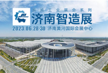 展會(huì)分設(shè)機(jī)床、激光加工、工業(yè)機(jī)器人、工業(yè)自動(dòng)化、工業(yè)互聯(lián)網(wǎng)、五金機(jī)電等|6月濟(jì)南智造展 展示“國(guó)之光”引領(lǐng)行業(yè)新賽道 