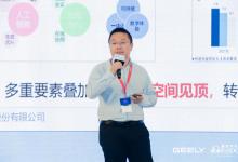 吉利2023智能汽車(chē)技術(shù)論壇丨光庭信息發(fā)表主題演講《復(fù)雜域控時(shí)代的研發(fā)效率提升之道》
