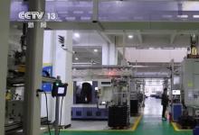 央視網：傳統(tǒng)制造企業(yè)擁抱“數智”制造 促進高質量發(fā)展|浙江省重點打造智能制造標桿企業(yè)