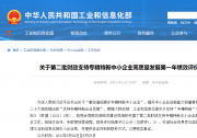 多家自動(dòng)化科技公司上榜|關(guān)于第二批財(cái)政支持專精特新中小企業(yè)高質(zhì)量發(fā)展第一年績效評價(jià)結(jié)果的公示