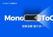 MAXIEYE發(fā)布牧童MonoToGo，數(shù)據(jù)閉環(huán)成就單視覺L2卓越性能