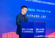 中國化學(xué)與物理電源行業(yè)協(xié)會(huì)儲(chǔ)能應(yīng)用分會(huì) 二屆三次理事會(huì)暨二屆三次專家委員會(huì)召開|南京國電南自自動(dòng)化蔣衍君等當(dāng)選為新任專家委員