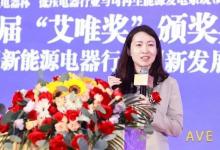 施耐德電氣任婧：一個(gè)基座兩手創(chuàng)新，智賦新型電力系統(tǒng)|施耐德電氣續(xù)深耕數(shù)字化與電氣化技術(shù)創(chuàng)新
