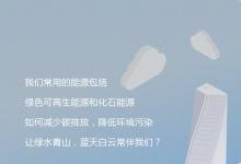 “氫”裝上陣，一“儲”即發(fā)！新能源“新勢力”施耐德電氣MVS DA1隔離開關(guān)重磅上市！