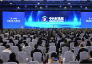2023中關(guān)村論壇召開全體會(huì)議|加快發(fā)展新一代信息技術(shù)、醫(yī)藥健康、人工智能等重點(diǎn)產(chǎn)業(yè)|讓更多科技創(chuàng)新成果服務(wù)社會(huì)、造福人類
