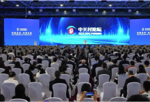 2023中關(guān)村論壇召開全體會議|加快發(fā)展新一代信息技術(shù)、醫(yī)藥健康、人工智能等重點產(chǎn)業(yè)|讓更多科技創(chuàng)新成果服務(wù)社會、造福人類