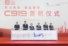 C919正式走向廣大消費者，上海將著力打造世界一流航空產(chǎn)業(yè)集群