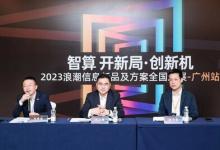 興森科技聯(lián)合浪潮信息，為智能制造插上