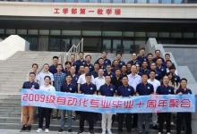 記武漢大學(xué)2013屆自動(dòng)化專業(yè)畢業(yè)十周年回珈座談會(huì)|在電氣與自動(dòng)化學(xué)院學(xué)術(shù)報(bào)告廳舉辦