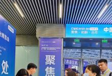 天津市集成電路行業(yè)協會應邀參加2023中國西部半導體及集成電路產業(yè)博覽會