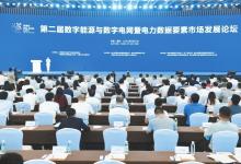 全網(wǎng)配電自動化有效覆蓋率達(dá)83.6%| 南方電網(wǎng)公司高質(zhì)量推進(jìn)數(shù)字化轉(zhuǎn)型全力支撐和服務(wù)中國式現(xiàn)代化建設(shè)