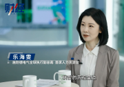 施耐德電氣樂(lè)海雯：文化生根方能基業(yè)長(zhǎng)青|三大核心要素形成強(qiáng)大文化驅(qū)動(dòng)，讓“百年老店”保持轉(zhuǎn)型活力