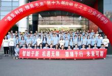 重點發(fā)展人形機器人、農(nóng)業(yè)機器人、智能制造、網(wǎng)絡安全等領域|多模態(tài)人工智能系統(tǒng)全國重點實驗室2023年度開放課題申請指南