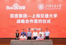 百度與上海交大簽約，深化AI for Science研究與創(chuàng)新合作