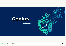 實現(xiàn)了晶泰內部各藥物研發(fā)系統(tǒng)和自動化機器人之間的高效調度和使用|AI智能助手：左手智能計算，右手自動化實驗