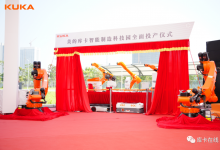 將全面推動機器人供應(yīng)本地化和支持制造業(yè)｜美的庫卡智能制造科技園全面投產(chǎn)