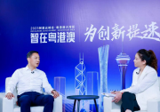 阿里云智能中國區(qū)總裁黃海清：服務智能化進程 譜寫大美數字中國故事|舉例服務自動駕駛、工業(yè)互聯(lián)網、人工智能等自動化科技