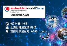 瑞薩電子攜多款先進(jìn)解決方案亮相2023上海國(guó)際嵌入式展 | 包括新能源汽車電機(jī)控制解決方案、變頻冰箱解決方案等