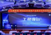 推動紡織服裝行業(yè)資源優(yōu)化配置，促進企業(yè)降本增效|國家工業(yè)互聯(lián)網(wǎng)大數(shù)據(jù)山東分中心紡織服裝產(chǎn)業(yè)鏈公共服務(wù)平臺正式發(fā)布