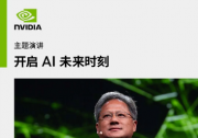 NVIDIA Jetson 邊緣計算平臺亮相 2023 上海國際嵌入式展