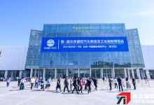 “集結(jié)精良裝備 創(chuàng)高品質(zhì)汽車之源”|2023北京國際汽車制造及工業(yè)裝配博覽會開幕啦！