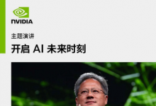 NVIDIA Jetson 邊緣計(jì)算平臺(tái)亮相 2023 上海國(guó)際嵌入式展