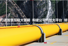 新華網(wǎng)：陜京天然氣管道系統(tǒng)總輸氣量突破6000億立方米|為保障京津冀地區(qū)天然氣供應和經(jīng)濟社會發(fā)展提供巨量清潔能源