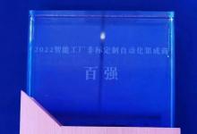 合心機械榮獲