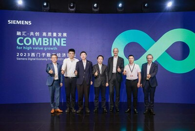 2023西門子數(shù)字經(jīng)濟(jì)論壇嘉賓合影