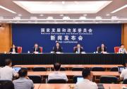 國家發(fā)展改革委舉行專題新聞發(fā)布會 介紹推進實施職業(yè)教育產(chǎn)教融合賦能提升行動有關(guān)情況|優(yōu)先發(fā)展先進制造、新能源、新材料、生物技術(shù)、人工智能等產(chǎn)業(yè)需要的一批新興專業(yè)