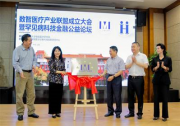 上海“數(shù)智醫(yī)療產(chǎn)業(yè)聯(lián)盟”成立|借助人工智能、數(shù)字自動化、信息處理自動化等自動化科技