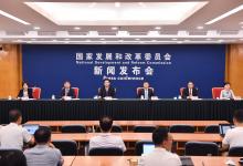 國家發(fā)展改革委舉行專題新聞發(fā)布會 介紹推進實施職業(yè)教育產(chǎn)教融合賦能提升行動有關(guān)情況|優(yōu)先發(fā)展先進制造、新能源、新材料、生物技術(shù)、人工智能等產(chǎn)業(yè)需要的一批新興專業(yè)