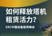 波坦對話ChatGPT：塔機租賃行業(yè)如何突破內(nèi)卷，實現(xiàn)共贏共生高質(zhì)量發(fā)展