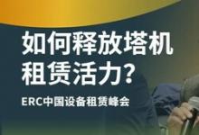 波坦對(duì)話ChatGPT：塔機(jī)租賃行業(yè)如何突破內(nèi)卷，實(shí)現(xiàn)共贏共生高質(zhì)量發(fā)展
