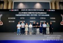 芯礪智能榮膺智駕芯片方案前裝本土供應商TOP10|憑借著在自動駕駛芯片領(lǐng)域的技術(shù)創(chuàng)新及多元化產(chǎn)品矩