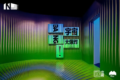 立邦×MC House《宇宙大爆炸》虛擬未來(lái)藝術(shù)展