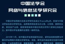 【智能法治論壇】分論壇二|“自動(dòng)駕駛的技術(shù)創(chuàng)新與法律治理”精彩回顧