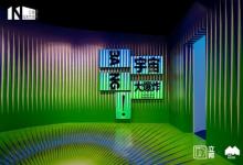 在《宇宙大爆炸》捕捉超現(xiàn)實色彩，立邦助力MC House時室打造奇幻數(shù)字世界