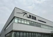 邁入柔性生產(chǎn)自動化如何水到渠成|新鴻基亮相 2023智能制造新技術(shù)報告會（MICA）