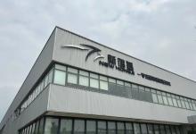 邁入柔性生產(chǎn)自動化如何水到渠成|新鴻基亮相 2023智能制造新技術(shù)報告會（MICA）