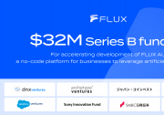 日本初創(chuàng)企業(yè)FLUX為無代碼AI平臺完成3200萬美元B輪融資