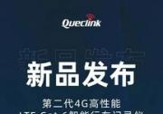 新品發(fā)布 -- 移為通信推出新一代4G智能行車記錄儀