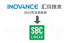 匯川技術(shù)收購韓國SBC，加速精密傳動領(lǐng)域的戰(zhàn)略進程
