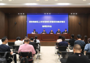 跨國(guó)自動(dòng)化設(shè)備制造公司BBS研發(fā)中心等陸續(xù)簽約|西安高新區(qū)上半年簽約項(xiàng)目114個(gè) 在建項(xiàng)目完成投資501億元