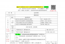 參會(huì)指南 | 2023年全國(guó)高校自動(dòng)化專(zhuān)業(yè)教師研修班暨課程研討會(huì)