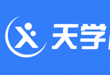 天學(xué)網(wǎng)聚焦數(shù)字化教學(xué)服務(wù)，助力提升校內(nèi)教學(xué)質(zhì)量